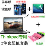 14英寸联想Thinkpad X1 YOGA键盘膜全屏触控高清磨砂屏幕保护贴膜