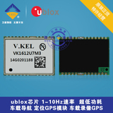 VK1612U7M3 GPS模块 ublox芯片 个人定位 gps时钟 效准 定位芯片