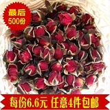 云南丽江高原野生特级无硫金边玫瑰花养颜滋润纯天然50g玫瑰花茶