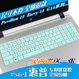 惠普15.6寸笔记本电脑TPN-Q140键盘膜按键保护膜凹凸防尘贴膜