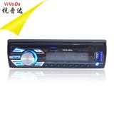 vivoda视音达专用于长安车载dvd机 电动车CD机面包车MP3/USB SD卡