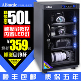 台湾爱保50升电子防潮箱干燥箱触摸屏恒湿控制单反相机镜头防潮柜