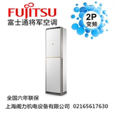 Fujitsu/富士通AGQA19LUCB正2匹全直流变频立柜式冷暖空调2级能效