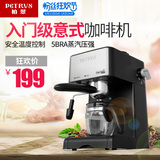 Petrus/柏翠 PE3880家用意式高压蒸汽半自动咖啡机 全玻璃咖啡壶