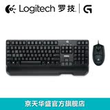 罗技 G100S有线游戏键鼠套装 专业电竞LOL键盘鼠标正品学生