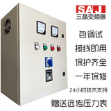 正品东易恒压供水控制柜0.75kw380v水泵变频控制柜/免调试包邮