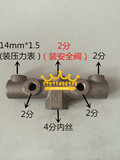 空压机六通 气泵配件 横担1/2内丝20*1.5出气总成气泵排气铁支架