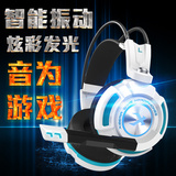 (礼包)西伯利亚 K3 电竞游戏耳机头戴式震动发光7.1台式电脑耳麦