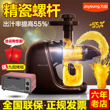 九阳 JYZ-E16榨汁机家用原汁机果汁机全自动多功能
