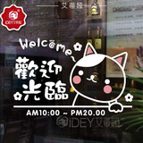猫咪欢迎光临营业时间墙贴纸 宠物咖啡店铺橱窗玻璃贴纸装饰贴画
