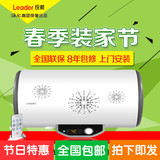 Leader/统帅LES60H-LD5(E)电遥控热水器海尔式家用横式特价包邮