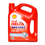 壳牌机油正品 汽车机油红壳机油HX3 5W30 4L发动机润滑油