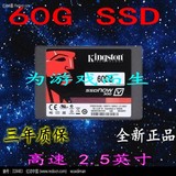 全新 60G高速SSD 笔记本 台式机 有64G固态硬盘