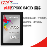 AData/威刚 sp600 64G SATA3 电脑SSD固态硬盘64G 2.5寸