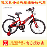 小龙哈彼18寸儿童自行车带支撑f辅助轮4-10岁少年童车单车