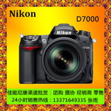 尼康D7000+18-200 最新价格【实体店打折特惠】D4S/D810/D750