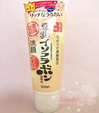 日本新品SANA豆乳美肌温和洁净超保湿洗面奶 150g 滋润型