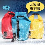20升户外防水背包桶单肩野营游泳装备衣物箱漂流袋沙滩袋包 包邮