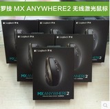 包邮 国行正品 罗技 MX ANYWHERE2 无线激光鼠标M905升级版