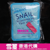 香港代购韩国产sasatinnie snail蜗牛活化面膜贴补水美白修复单片