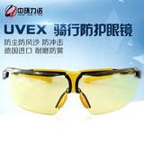 UVEX 9190220 护目镜 骑车骑行防护眼镜 防尘防风沙 防冲击 摩托
