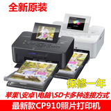 包邮佳能美版正品无线炫飞CP910便携家用照片打印机 超CP900