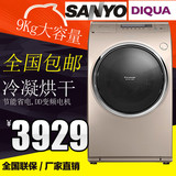 Sanyo/三洋 DG-L90588BHC 9公斤滚筒洗衣机变频热烘干大容量正品