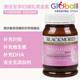 澳洲Blackmores澳佳宝孕妇哺乳黄金营养素含叶酸DHA180粒专用营养