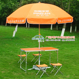 中国平安户外展业桌椅便携式折叠桌 广告宣传促销咨询桌 铝桌椅伞