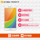 【送七大赠品】OPPO R7s 全网通4G手机 安卓大屏金属智能手机正品