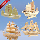 3d立体拼图玩具木质帆船仿真海盗船木头拼装模型儿童成人手工战舰