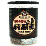 包邮台湾进口 有机厨坊 冲绳纯黑糖300g做黑糖香蕉醋酵素