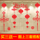 新年玻璃贴纸店面橱窗玻璃门中国结贴画可移除静电无胶墙贴红灯笼