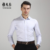 Youngor/雅戈尔2015男士纯棉修身版长袖衬衫专柜正品免烫商务衬衣