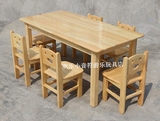 实木六人学习桌子幼儿园桌椅套家庭儿童桌培训课桌椅子长方桌批发