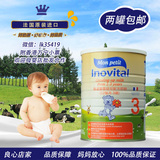 最新法国原装进口香港版Inovital维达宝婴幼儿900g三段3段奶粉