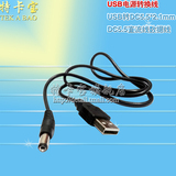USB电源转换线 DC5.5直流线数据线USB转DC5.5*2.1mm电源线数据线