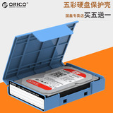 买5送1 orico PHP-35 硬盘防震收纳包pp盒3.5寸硬盘保护盒硬盘盒