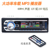 正品车载MP3汽车插卡机收音机U盘机车用播放器超汽车CDVD主机音质