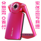 【分期购 0首付】Casio/卡西欧 EX-TR550 自拍神器美颜数码相机