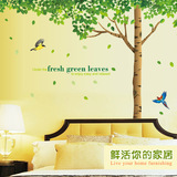 大型电视背景墙贴纸 客厅沙发墙卧室床头创意装饰品贴画 绿树绿叶