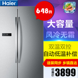 Haier/海尔 BCD-648WDBE 648升/对开双门/大容量/冷藏冷冻/电冰箱