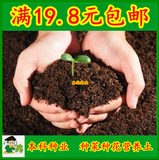 盆栽花卉蔬菜【有机营养土】种菜种花基质营养土营养肥满包邮
