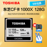 东芝CF卡128G 1000X 5D3 D800 5D2佳能高速单反存储卡 相机内存卡
