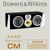 B＆W宝华Bowers-Wilkins音箱CM Centre 2 S2音响B-W中置BW HiFi