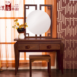 汉唐林韵 现代中式实木梳妆台 简约卧室家具古典化妆桌椅组合