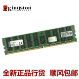 金士顿服务器内存条DDR4 16G RECC PC4-2133 REG KVR21R15D4/16