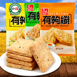 台湾进口老杨 有够纤饼干500g 粗粮方块酥下午茶点心零食品大礼包