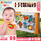 澳贝玩具专柜正品奥贝auby婴幼儿牙胶摇铃玩具套装10只盒装摇铃
