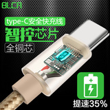 BLCR Type-C数据线5小米4c华为p9魅族pro5乐视1S乐2手机充电线器